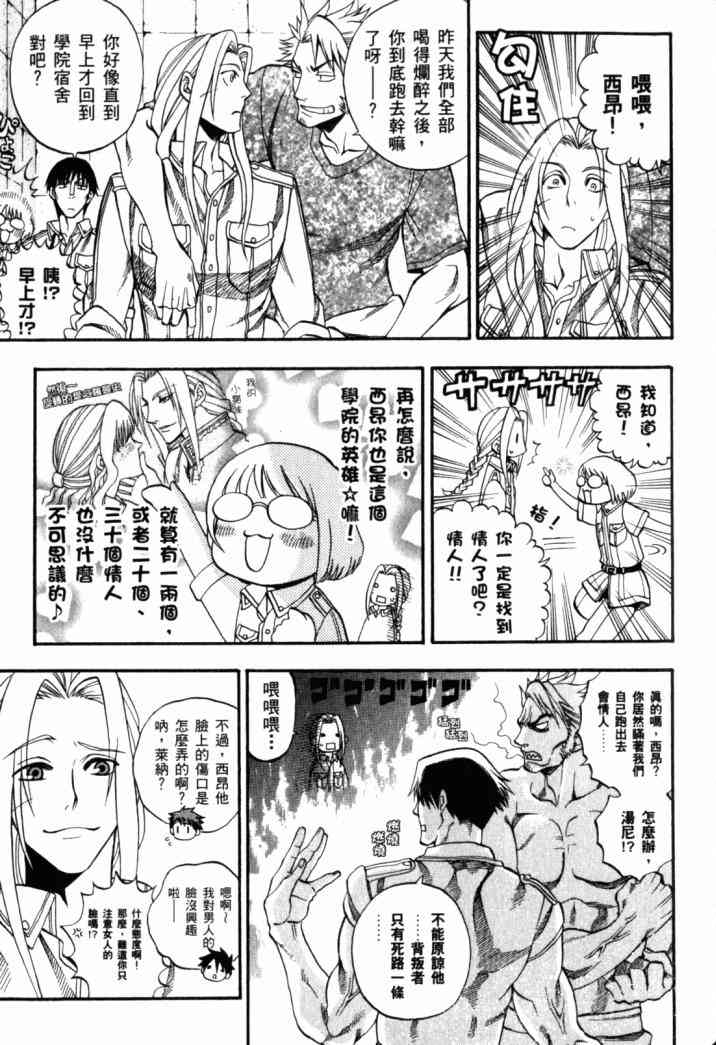 传说的勇者的传说1卷图