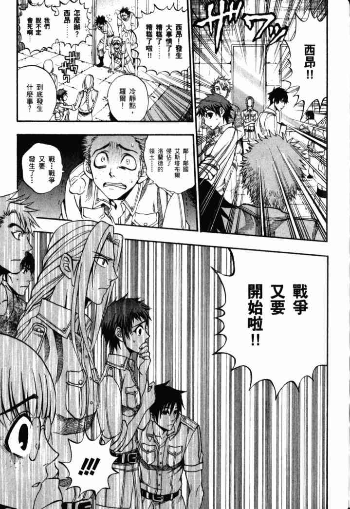 传说的勇者的传说1卷图