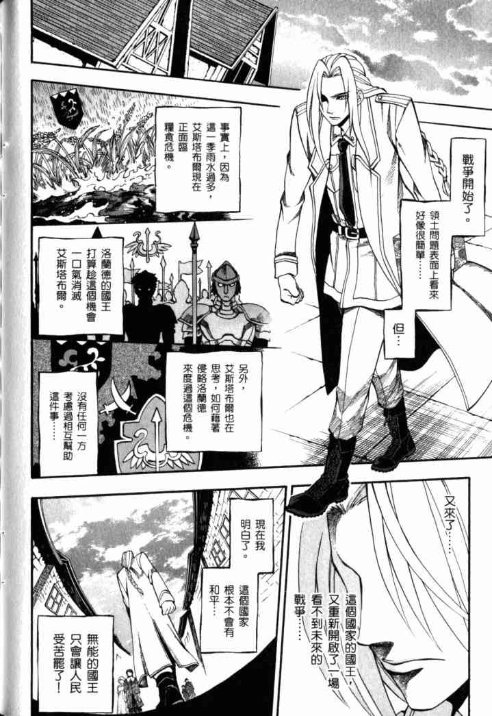 传说的勇者的传说1卷图