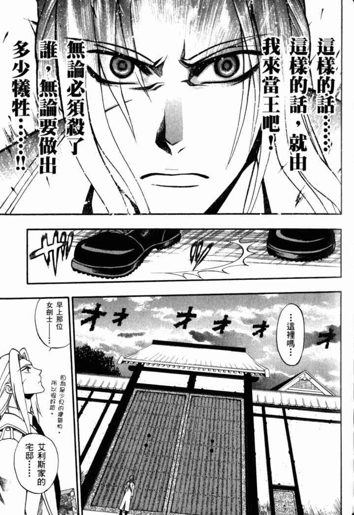 传说的勇者的传说1卷图