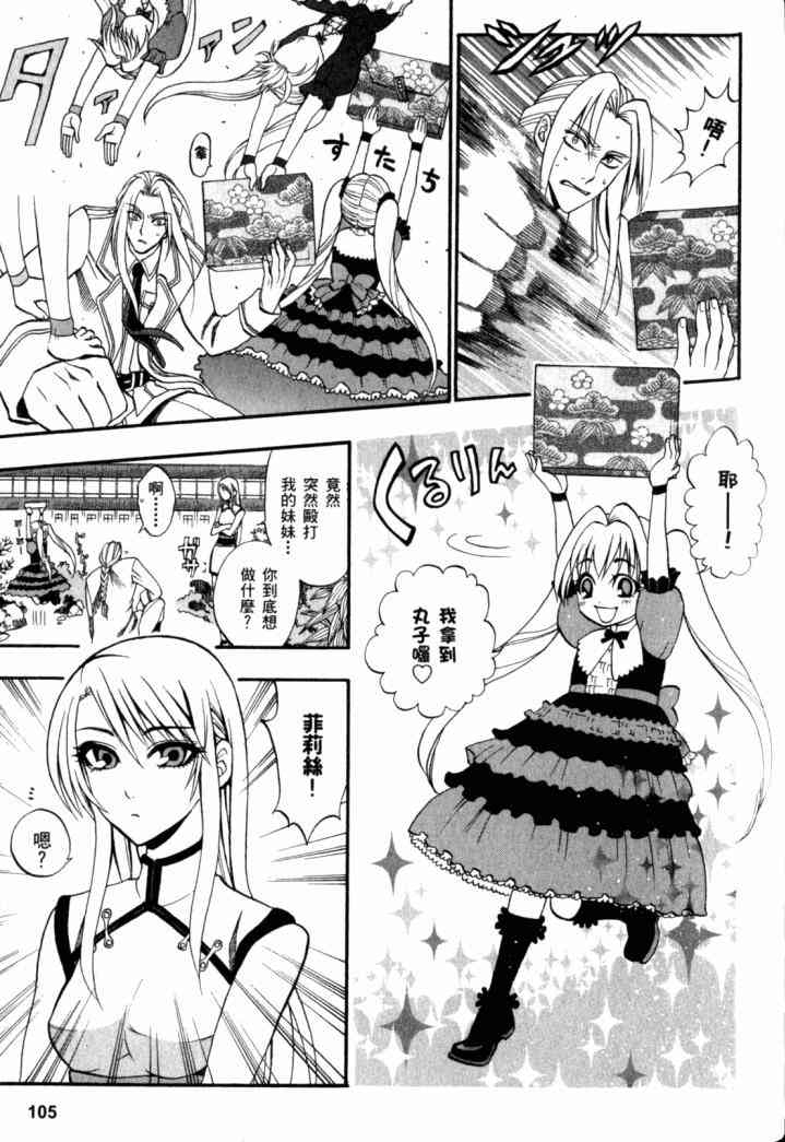 传说的勇者的传说1卷图