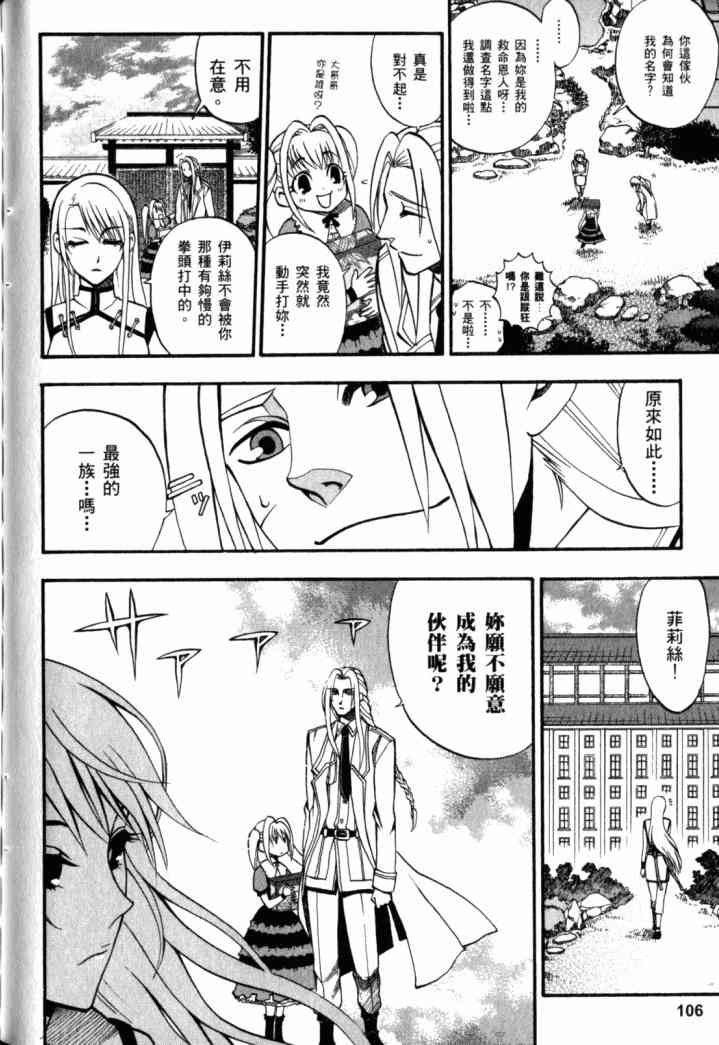 传说的勇者的传说1卷图