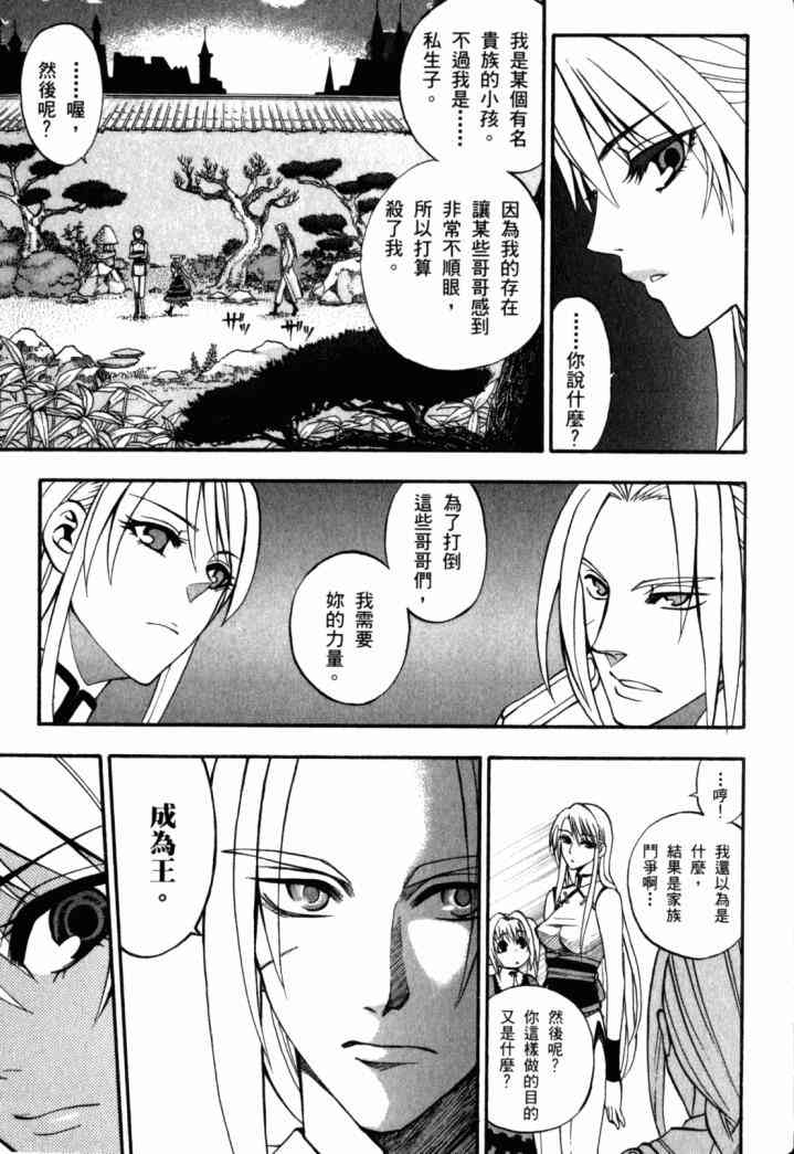 传说的勇者的传说1卷图