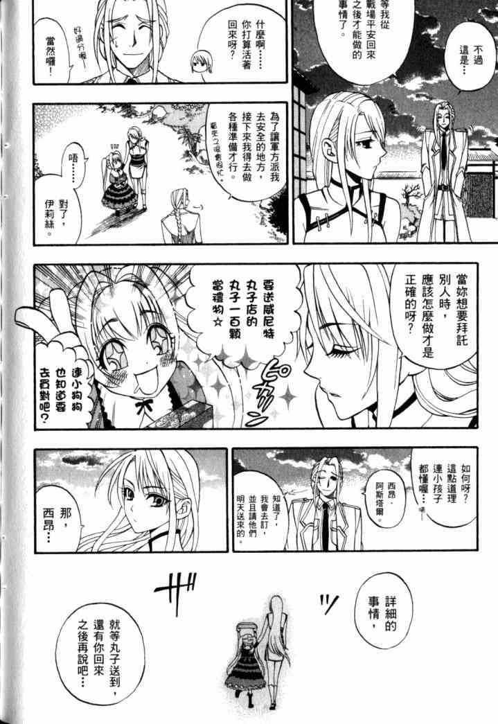 传说的勇者的传说1卷图