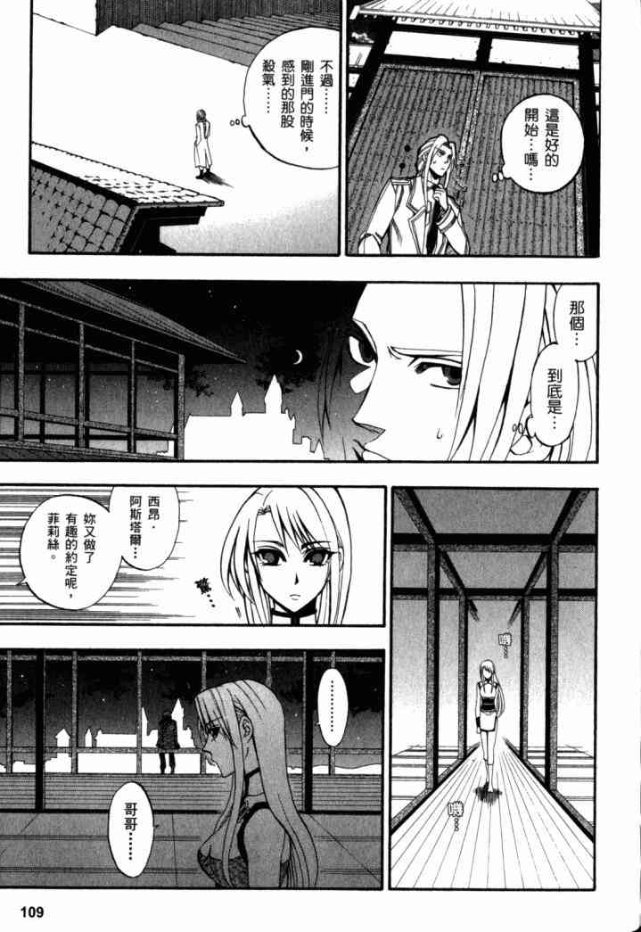 传说的勇者的传说1卷图