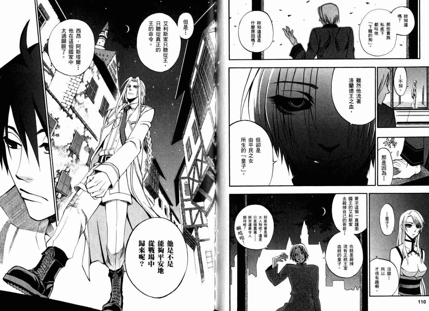 传说的勇者的传说1卷图