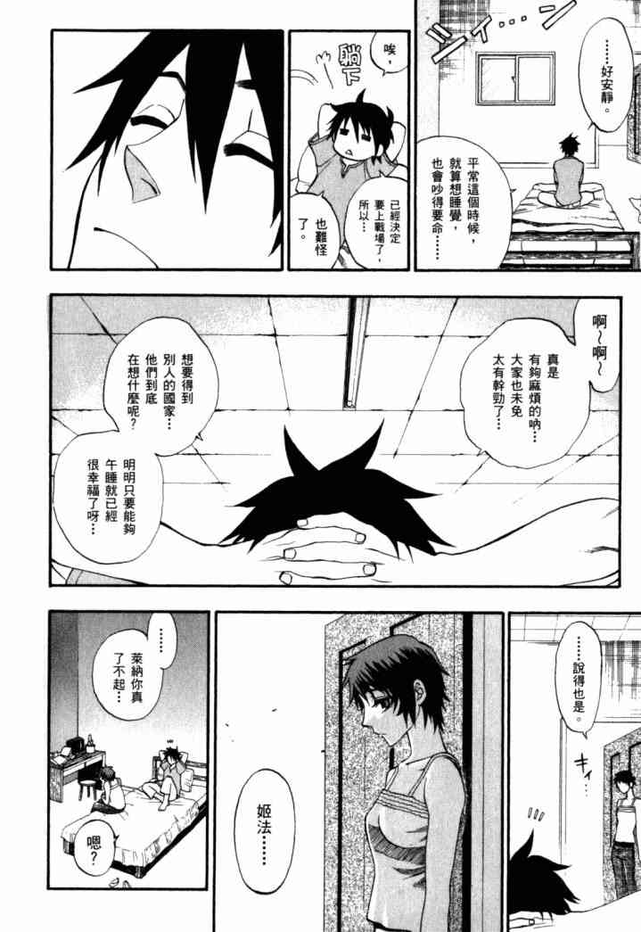 传说的勇者的传说1卷图