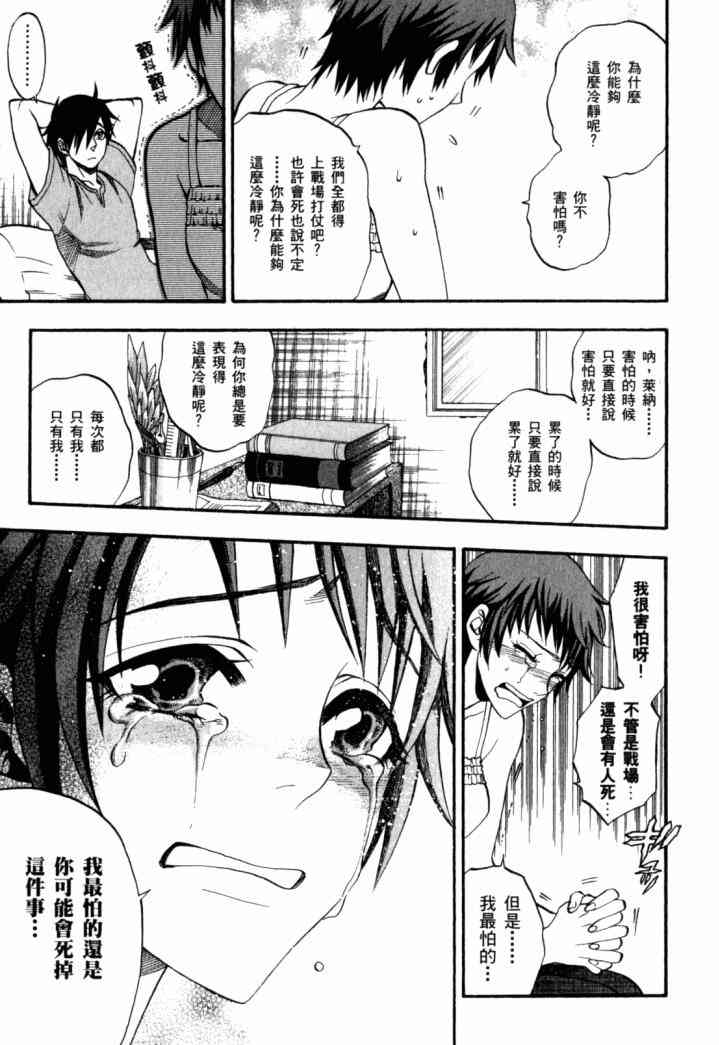 传说的勇者的传说1卷图