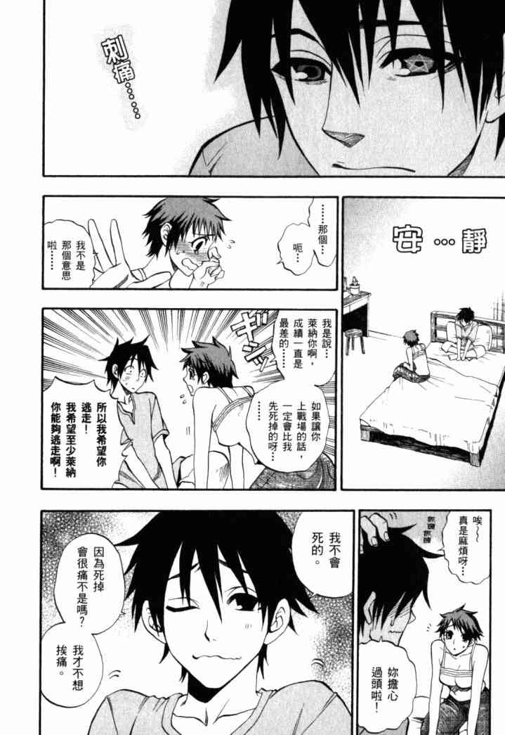 传说的勇者的传说1卷图