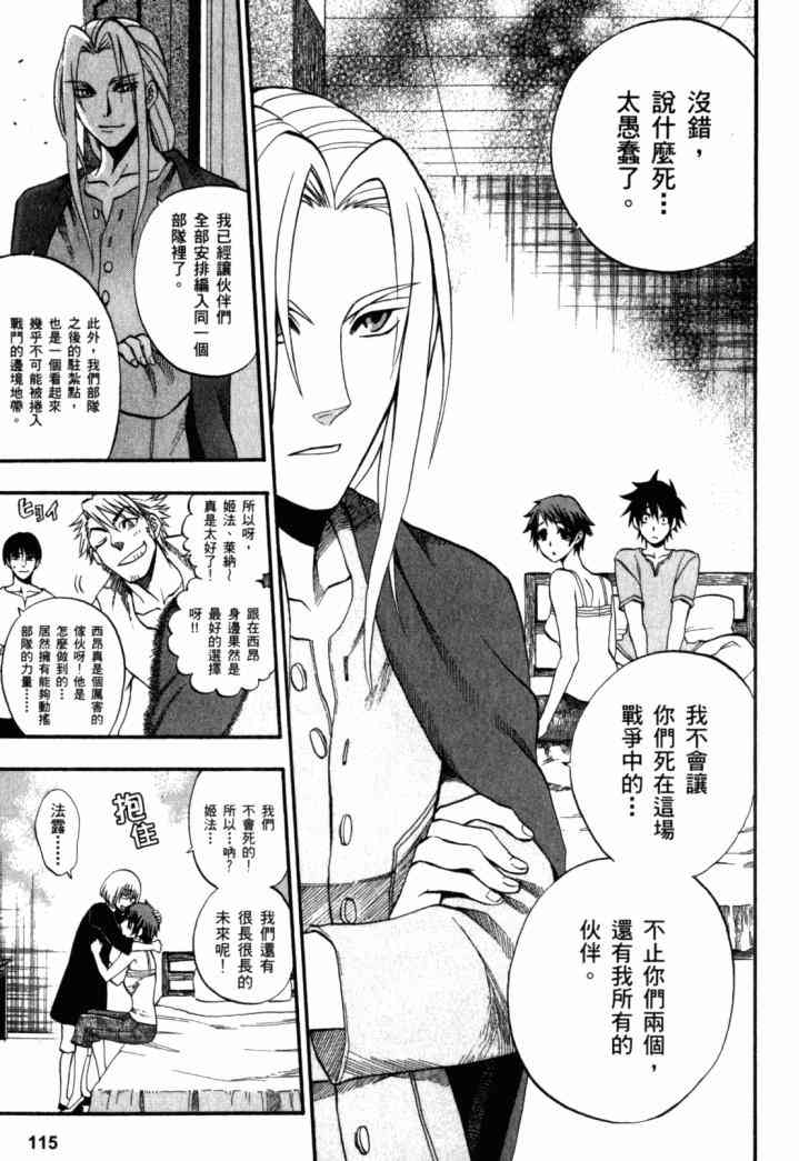 传说的勇者的传说1卷图