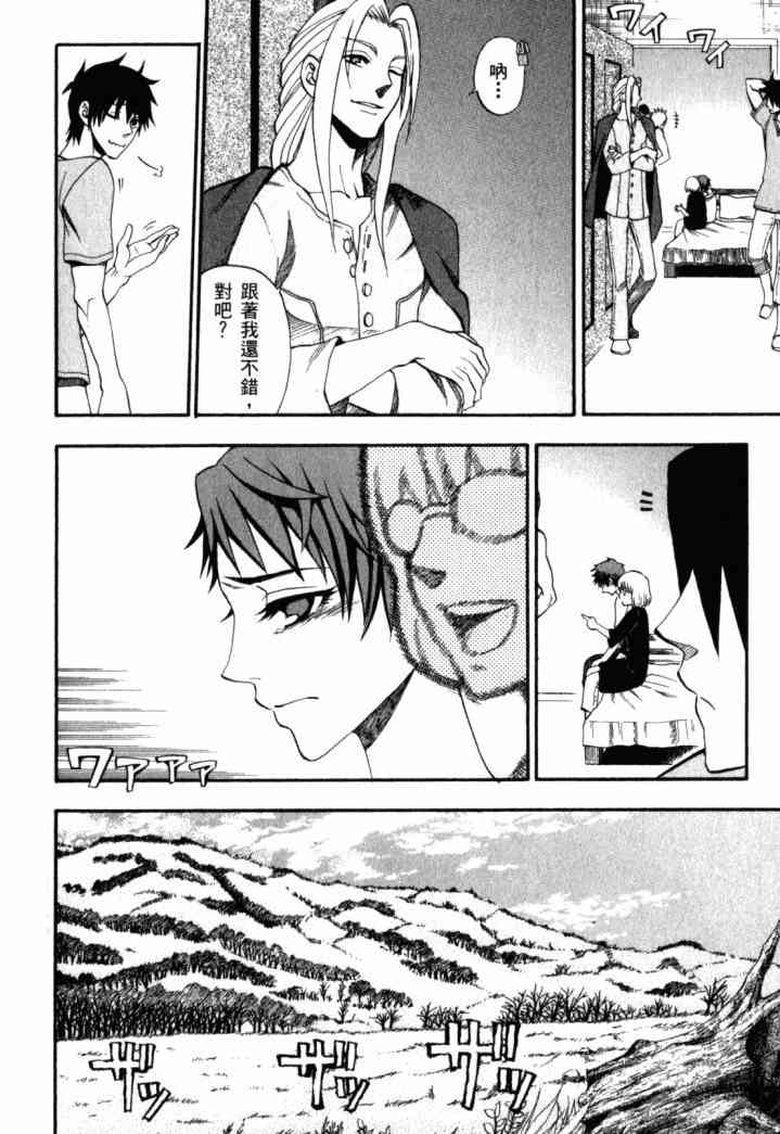 传说的勇者的传说1卷图