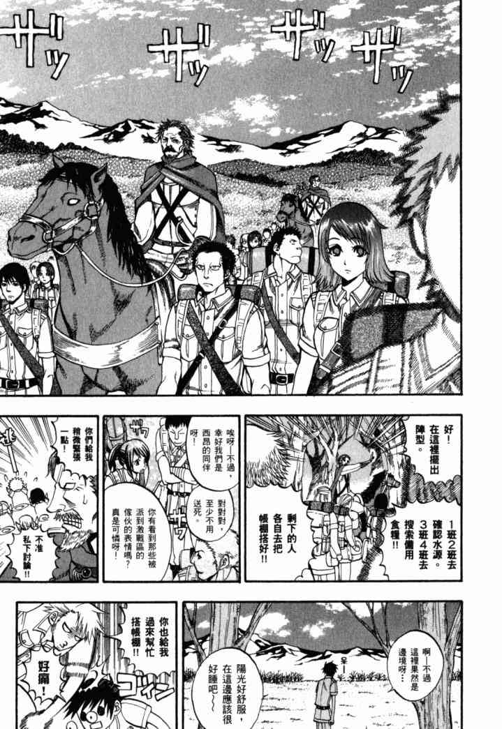 传说的勇者的传说1卷图