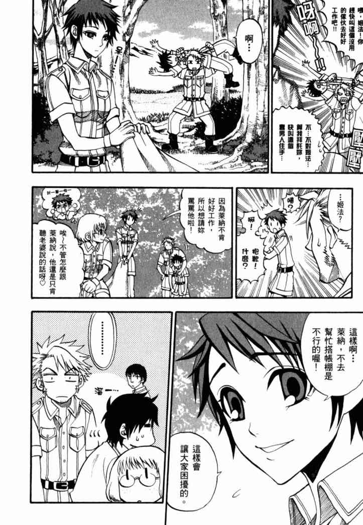 传说的勇者的传说1卷图