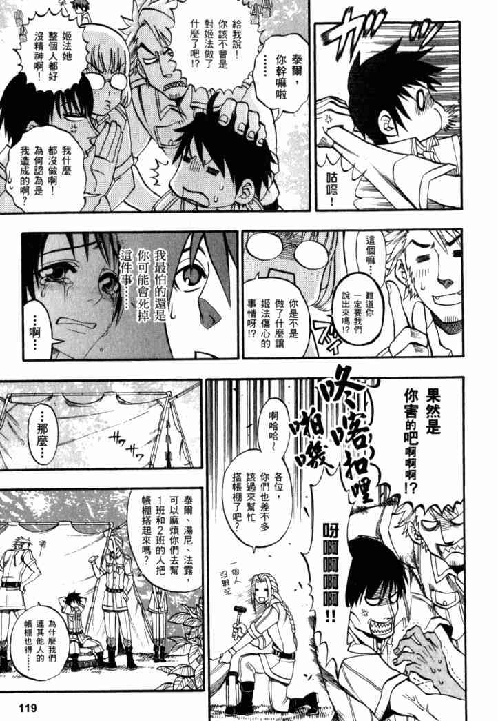 传说的勇者的传说1卷图