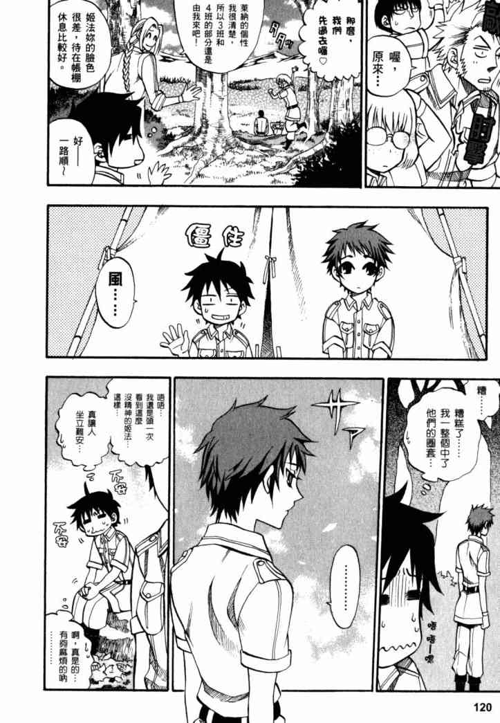 传说的勇者的传说1卷图