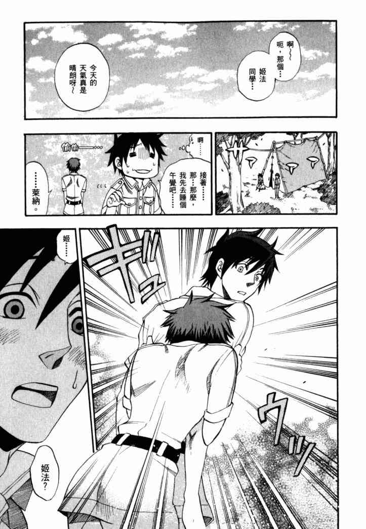 传说的勇者的传说1卷图