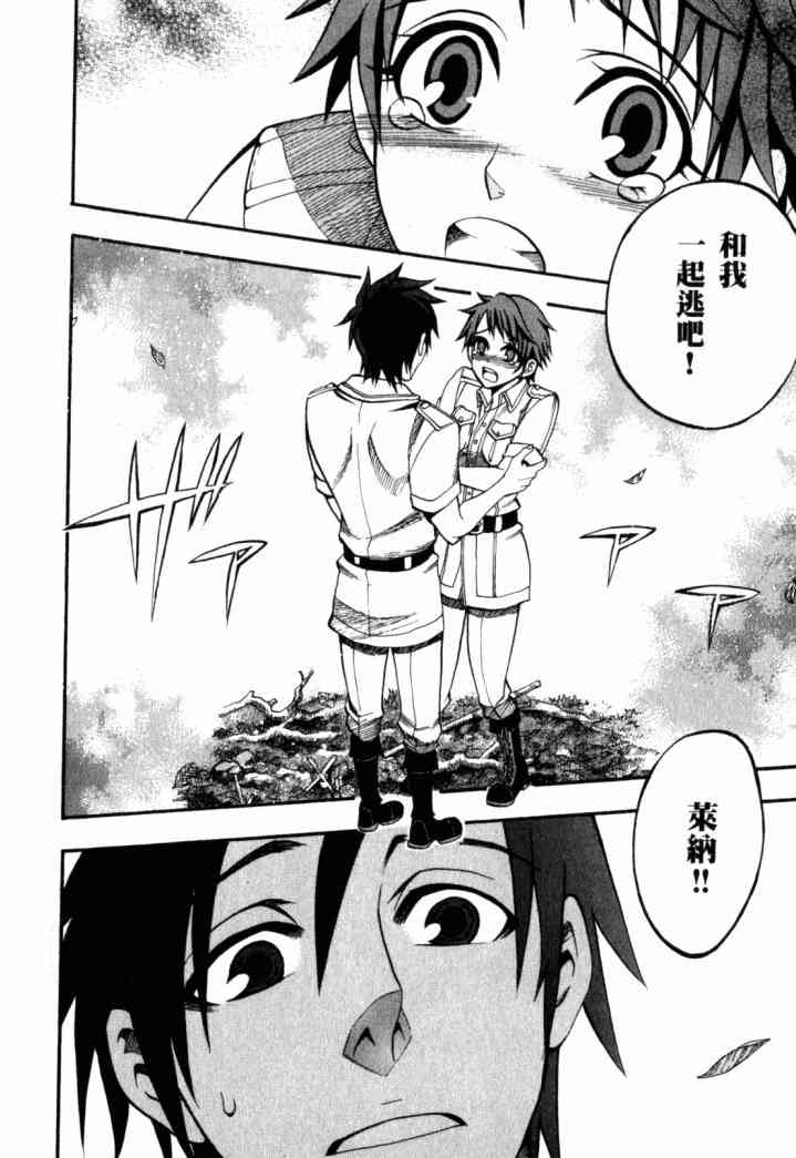 传说的勇者的传说1卷图