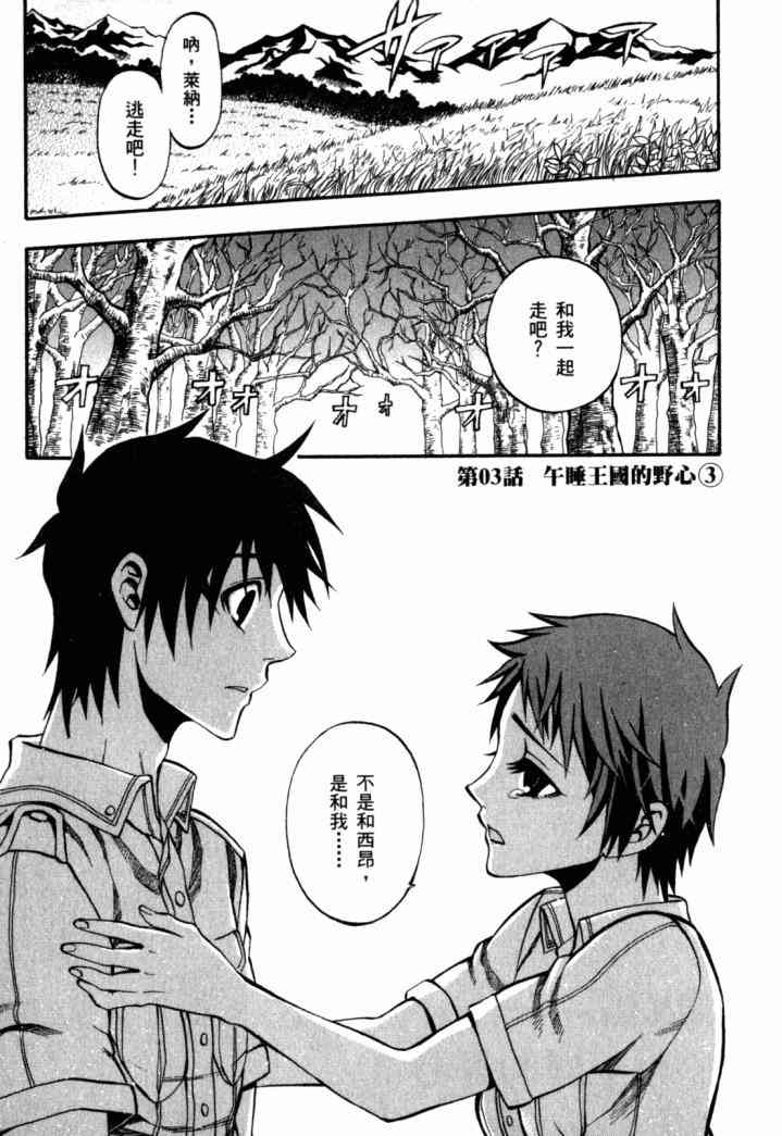 传说的勇者的传说1卷图