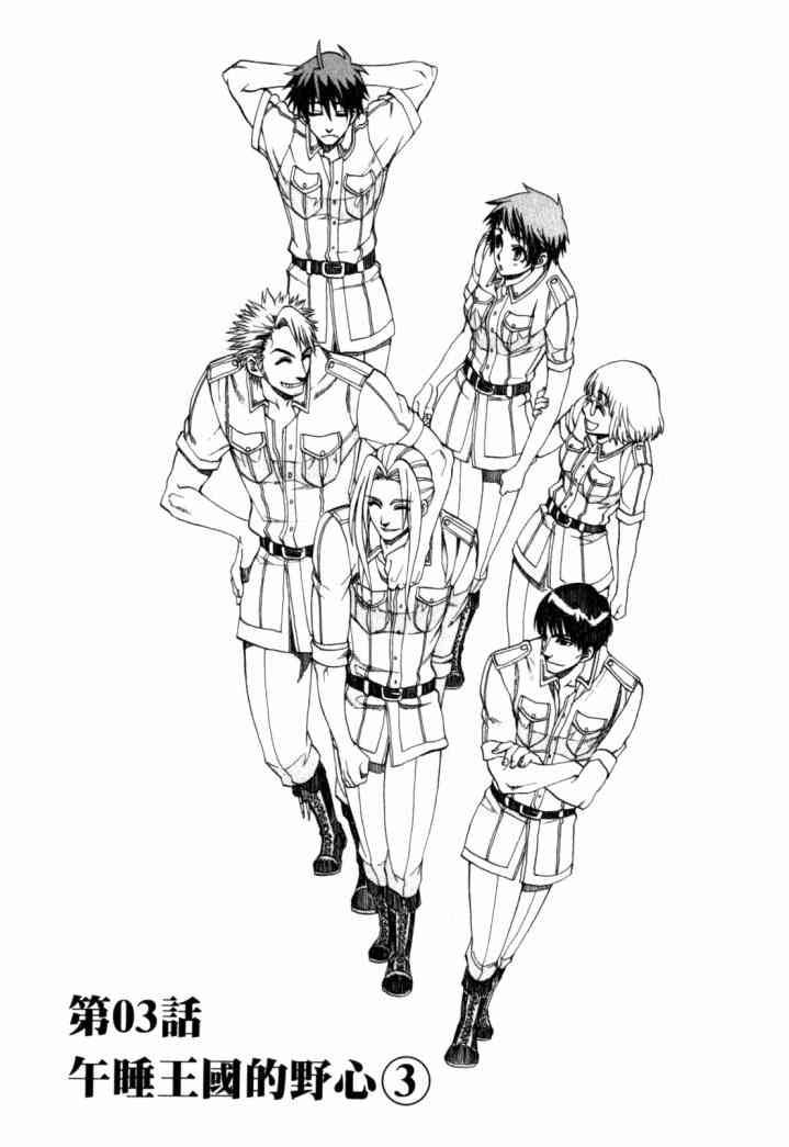 传说的勇者的传说1卷图