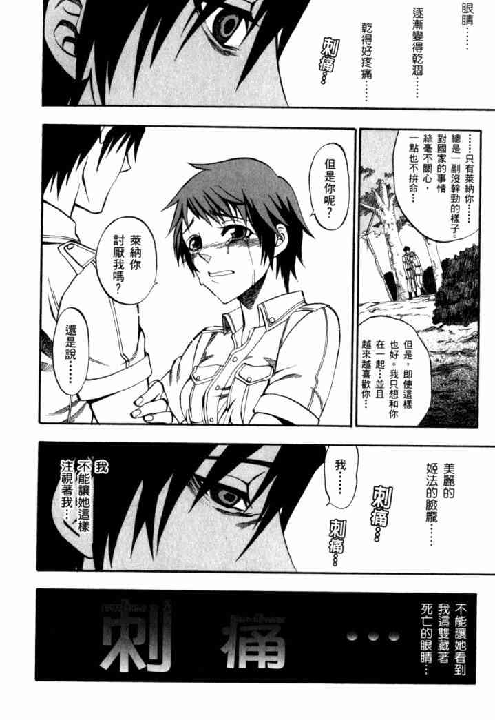 传说的勇者的传说1卷图