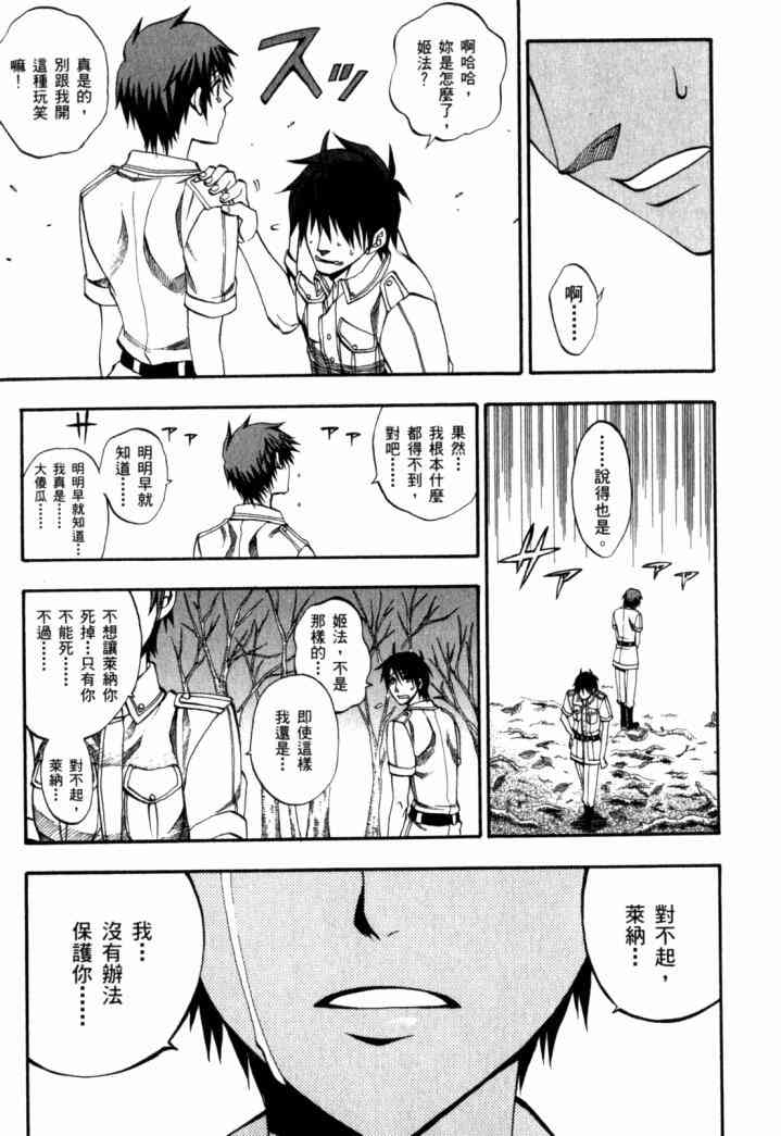 传说的勇者的传说1卷图