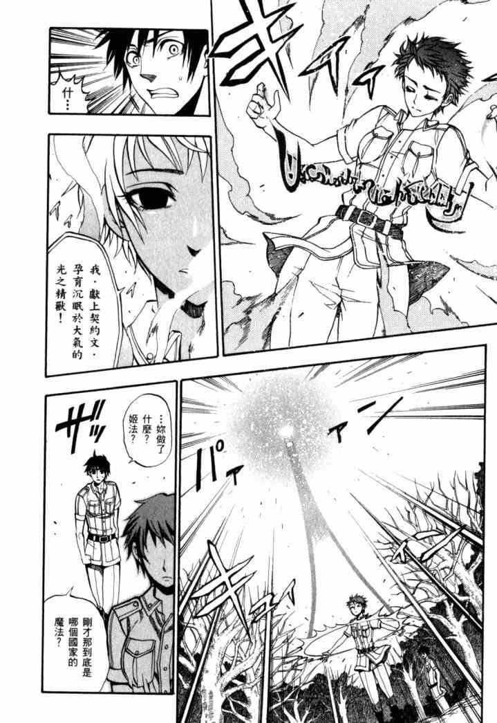 传说的勇者的传说1卷图