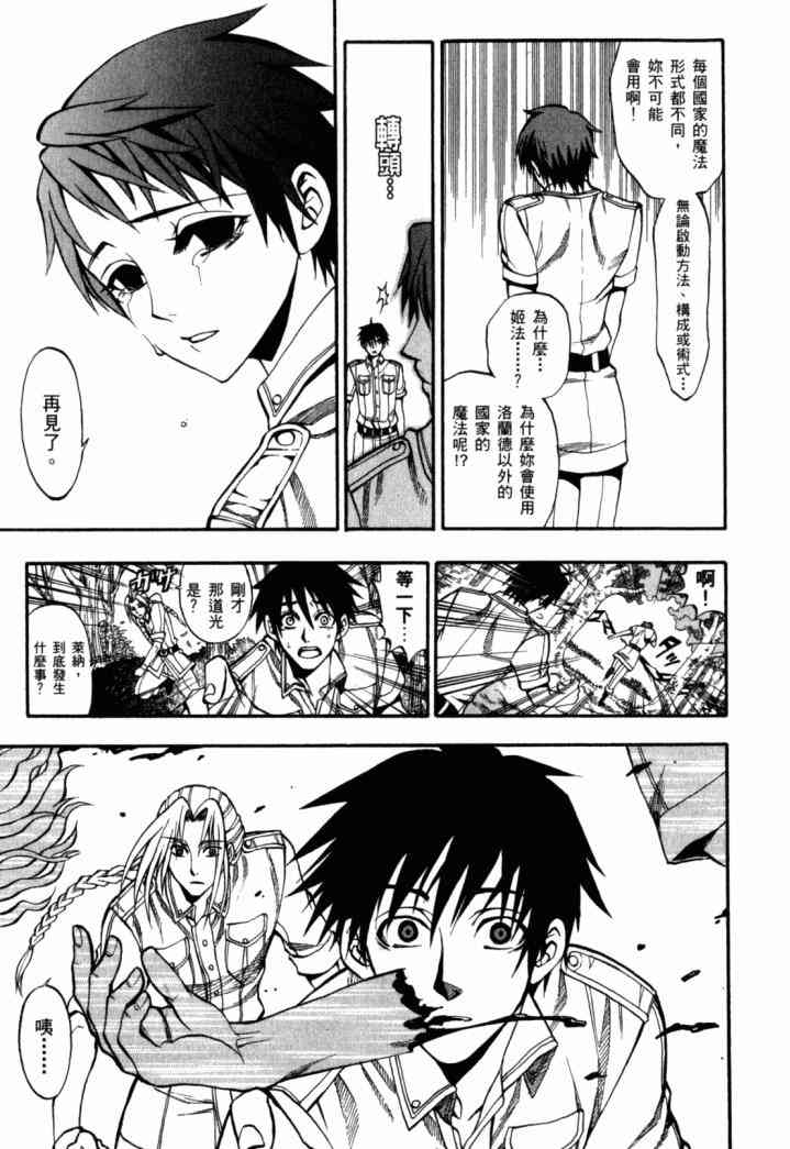 传说的勇者的传说1卷图