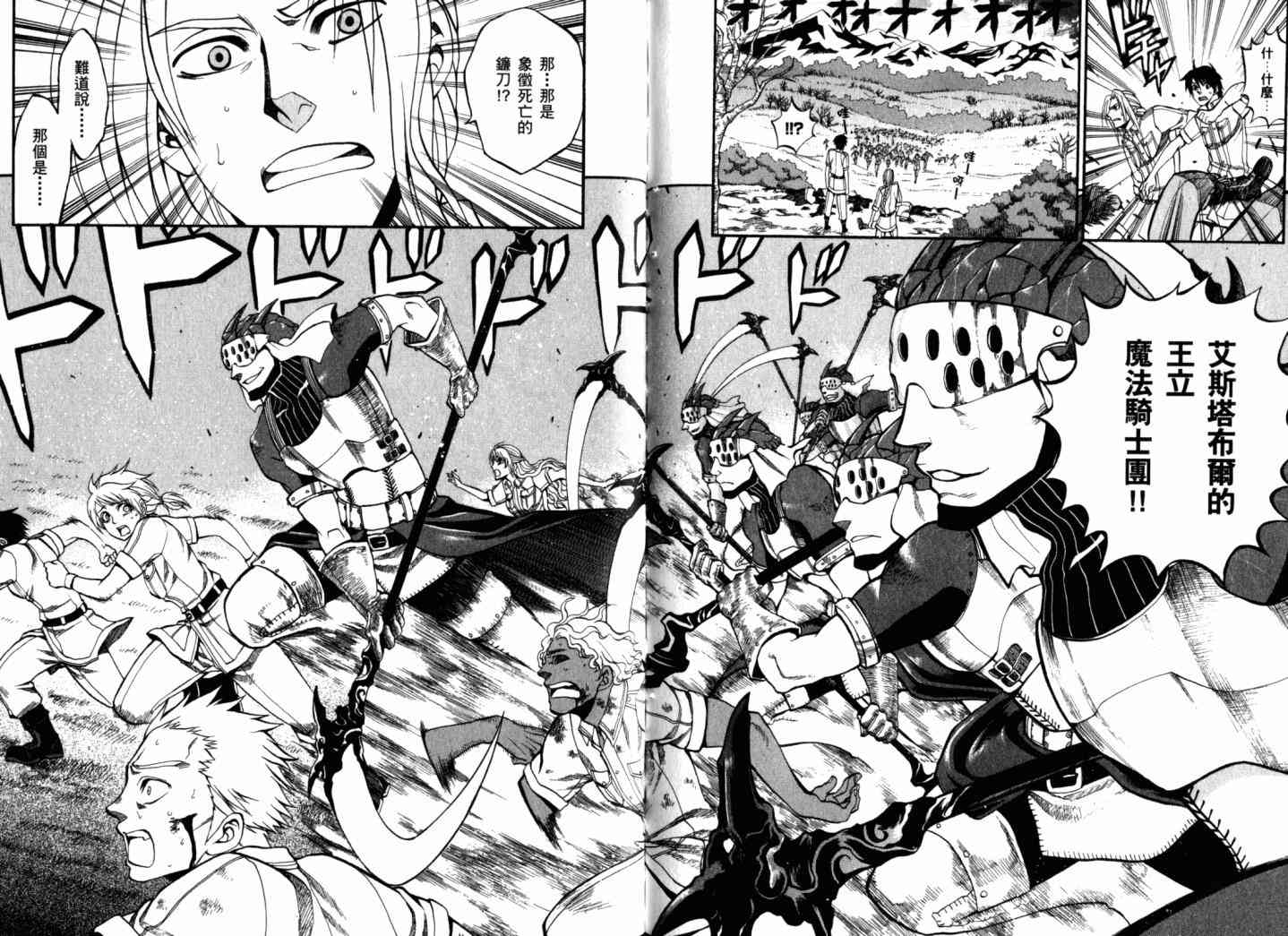 传说的勇者的传说1卷图