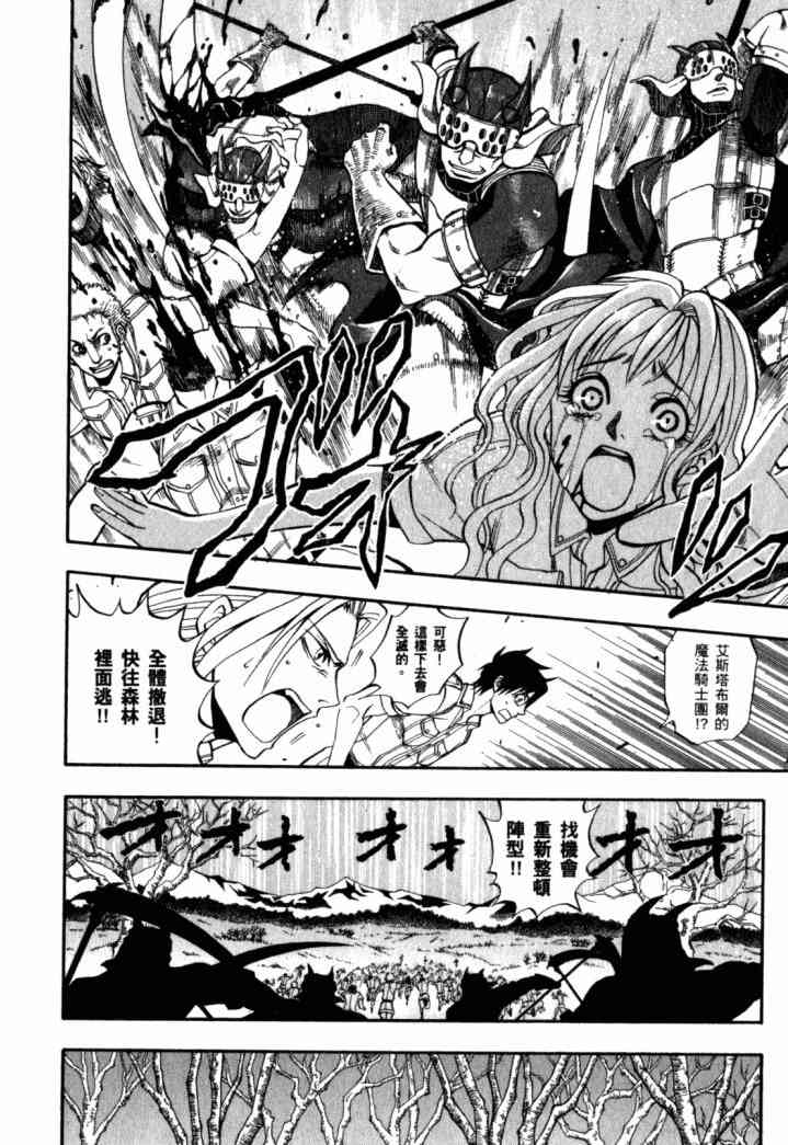 传说的勇者的传说1卷图