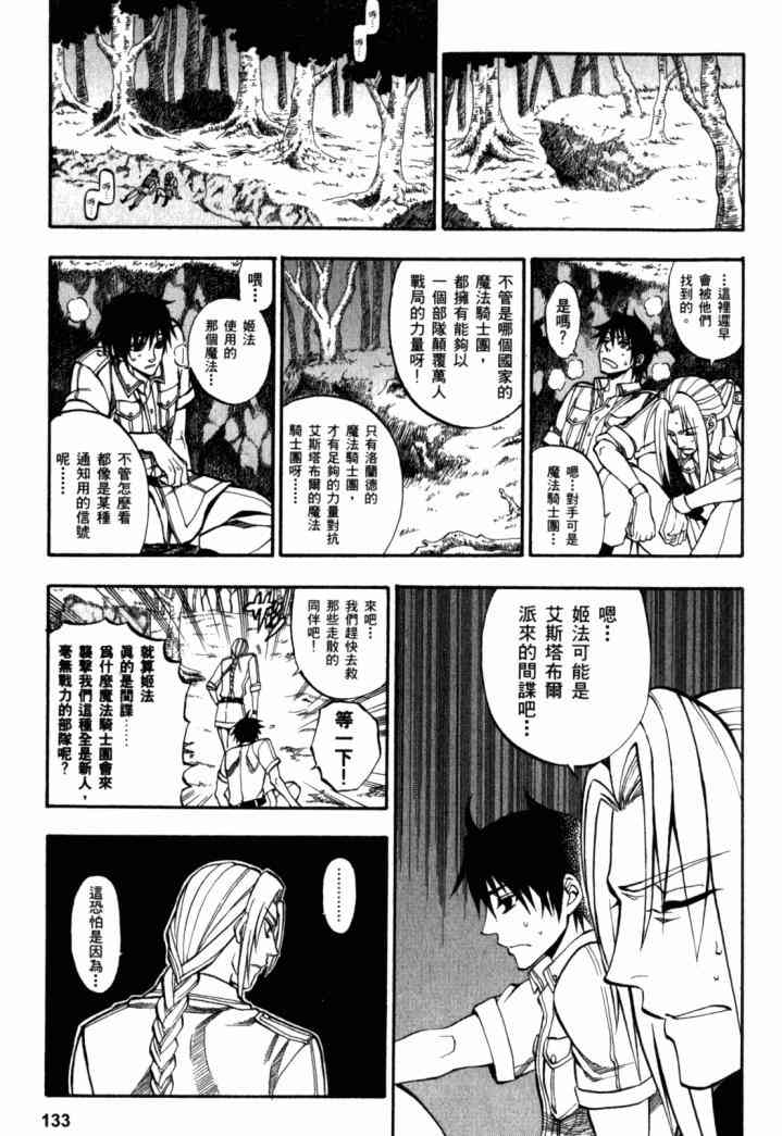 传说的勇者的传说1卷图