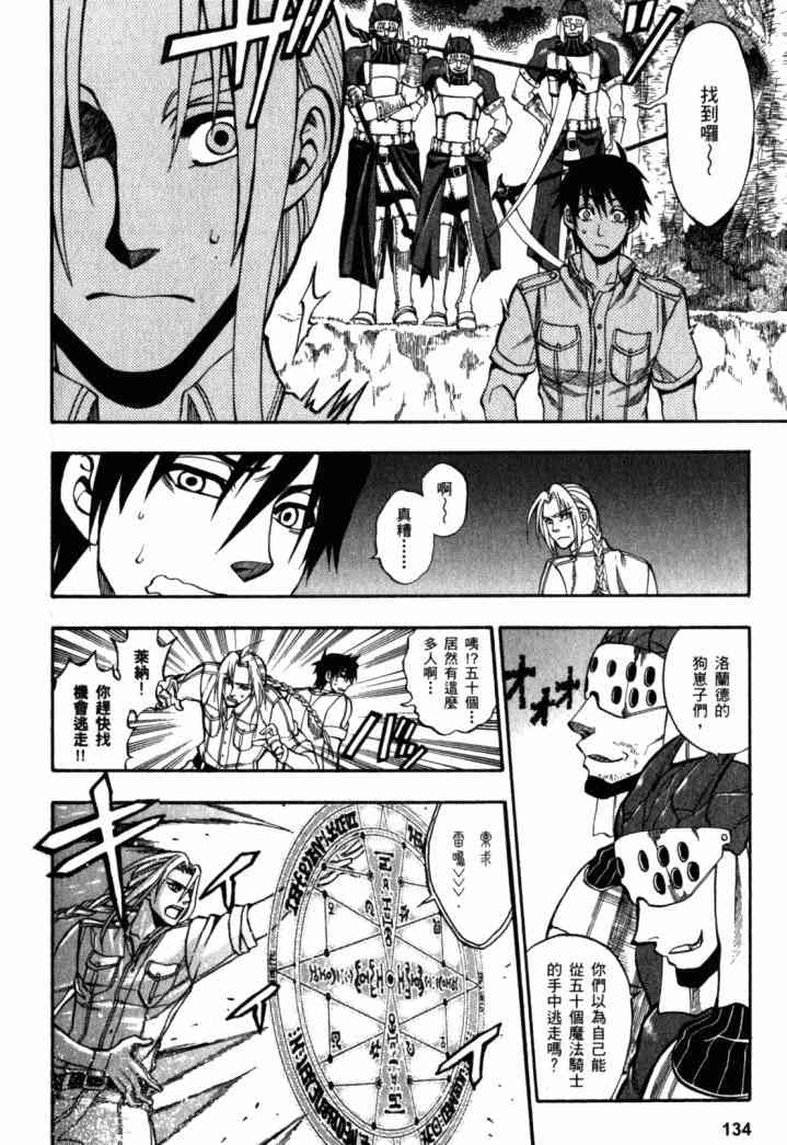 传说的勇者的传说1卷图