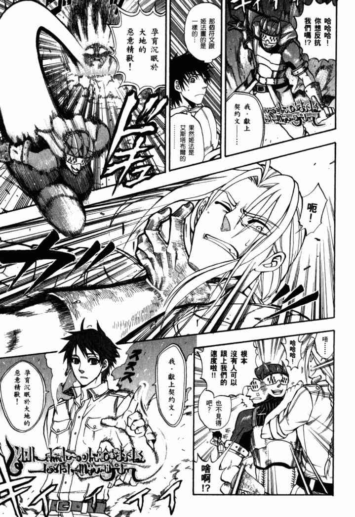 传说的勇者的传说1卷图