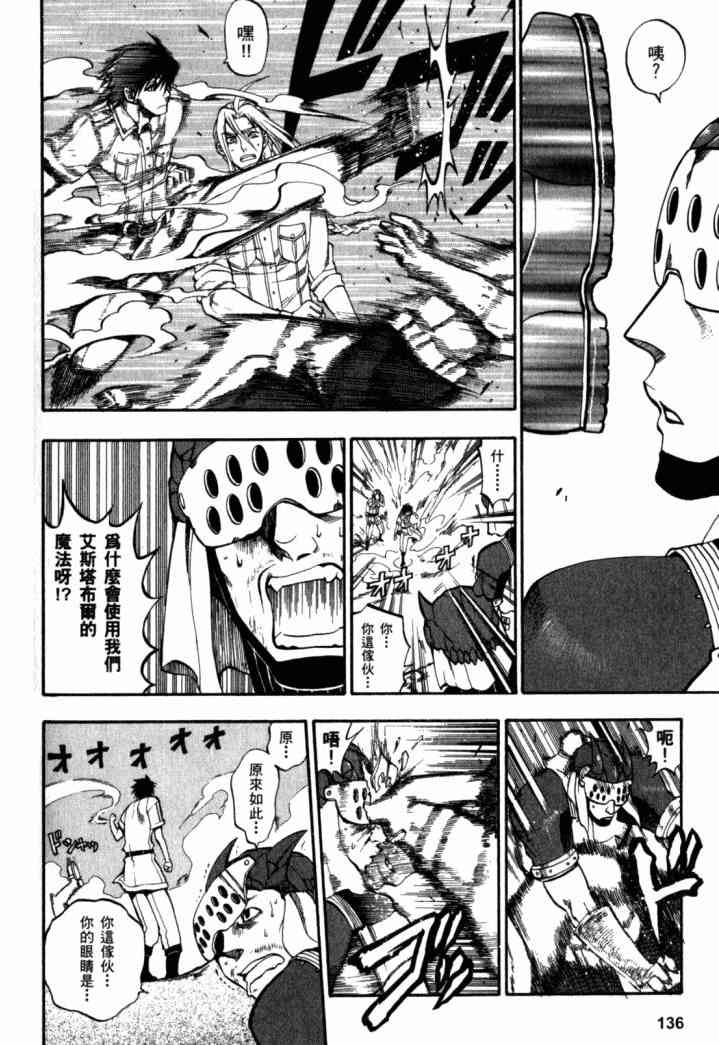 传说的勇者的传说1卷图