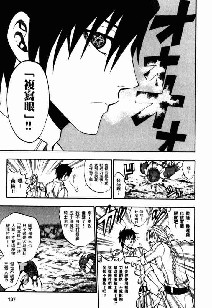 传说的勇者的传说1卷图