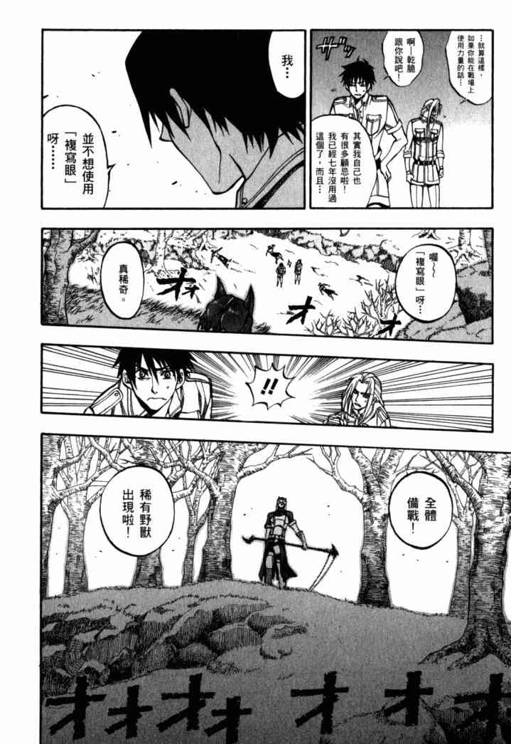 传说的勇者的传说1卷图