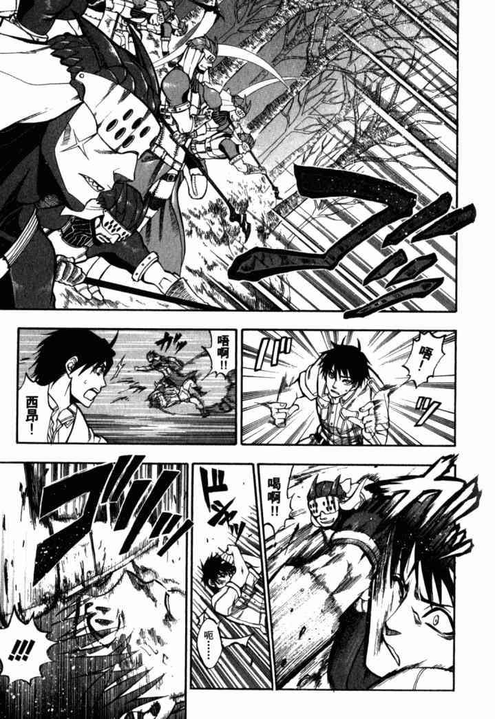 传说的勇者的传说1卷图