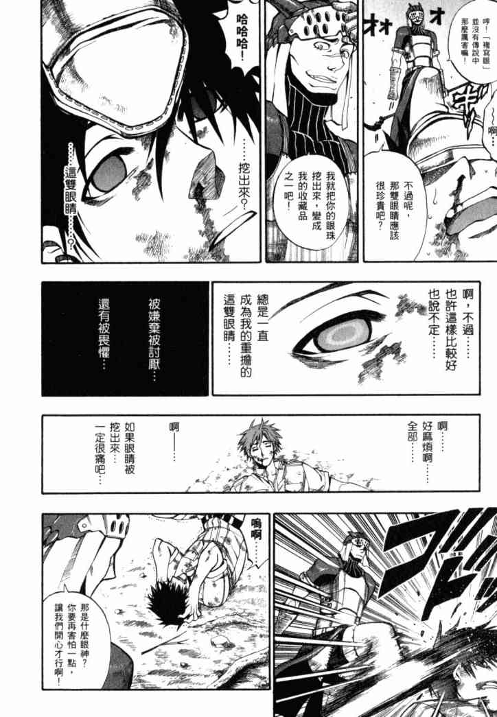 传说的勇者的传说1卷图