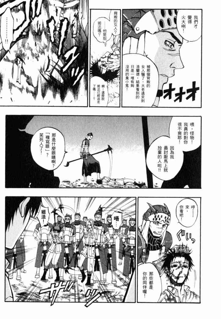 传说的勇者的传说1卷图