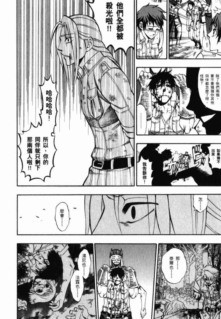 传说的勇者的传说1卷图