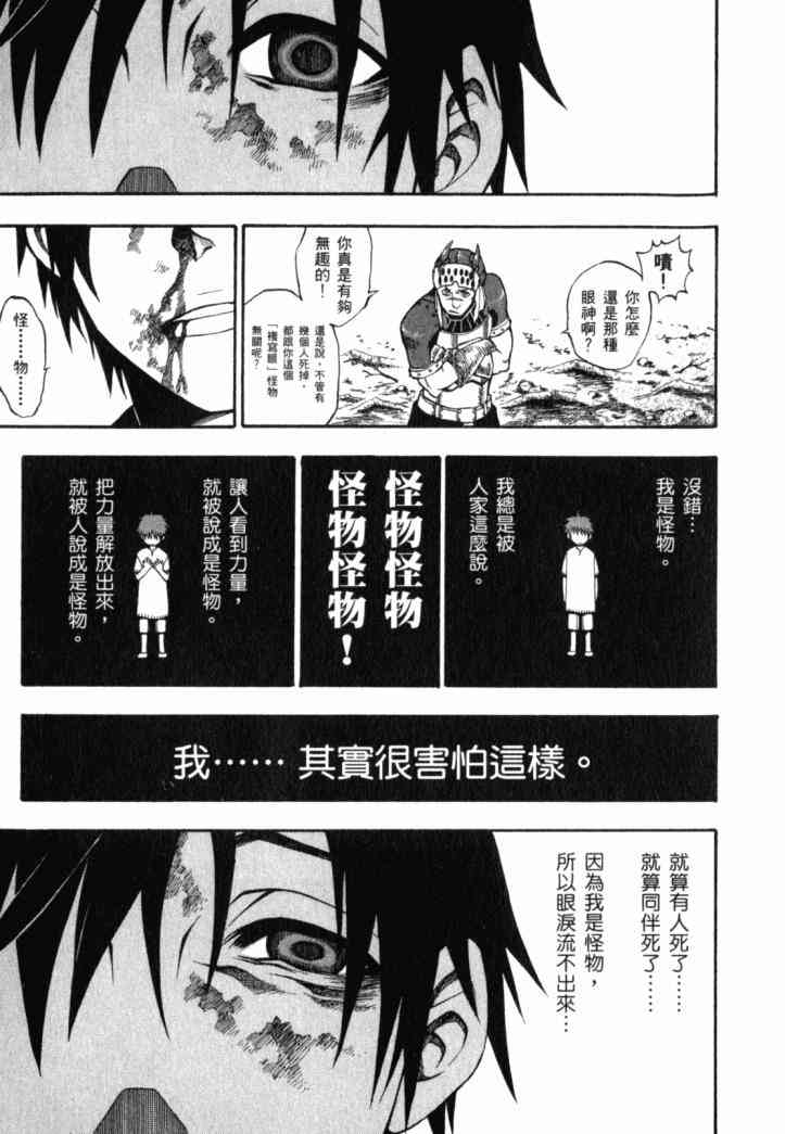 传说的勇者的传说1卷图