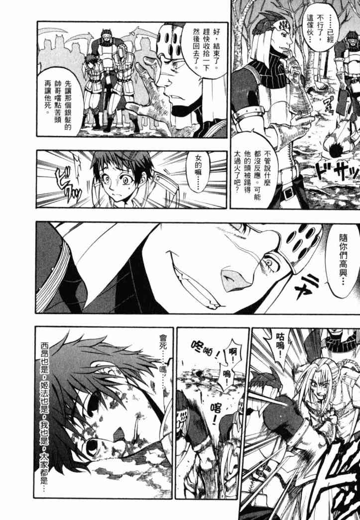 传说的勇者的传说1卷图