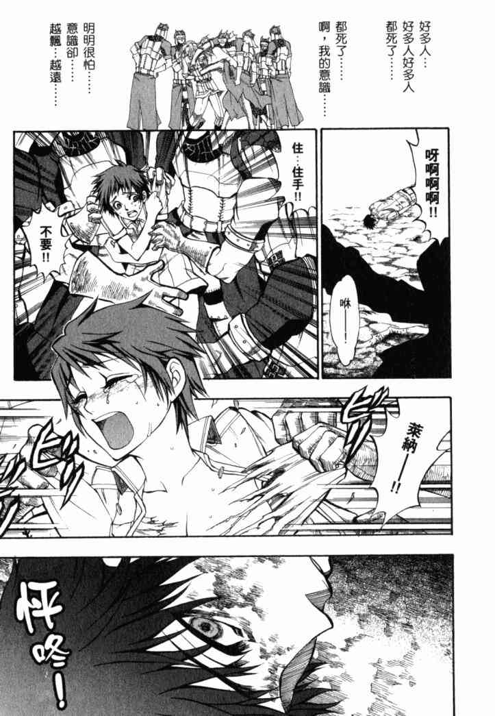 传说的勇者的传说1卷图