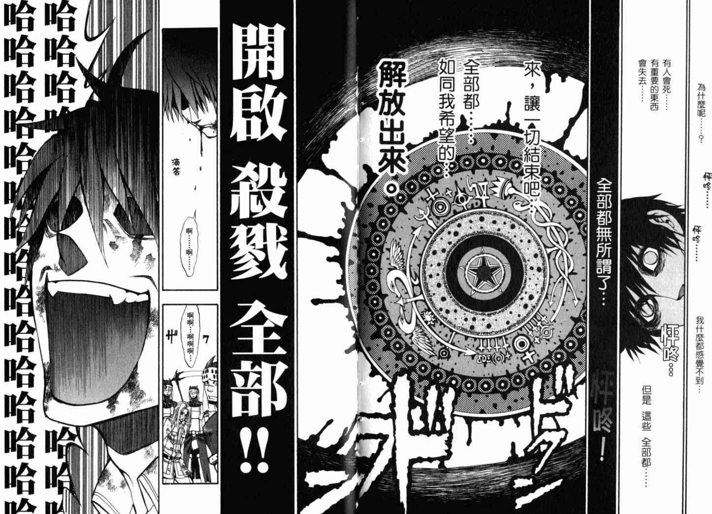 传说的勇者的传说1卷图