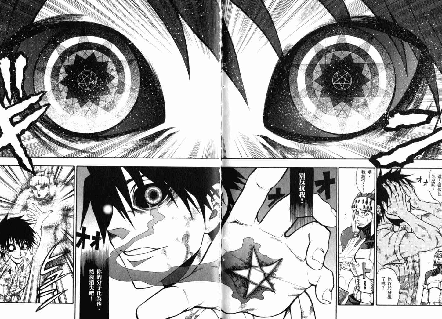 传说的勇者的传说1卷图