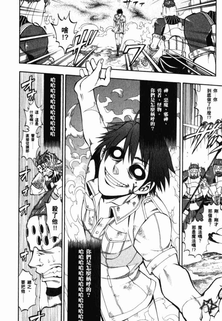 传说的勇者的传说1卷图