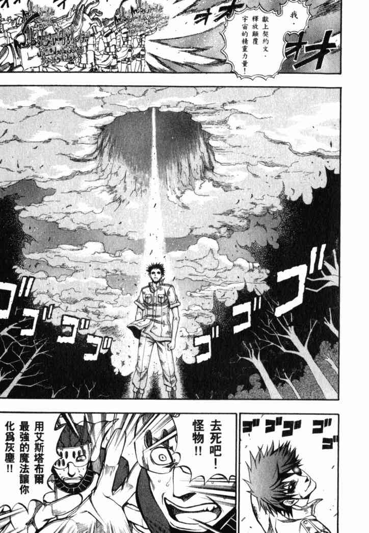 传说的勇者的传说1卷图