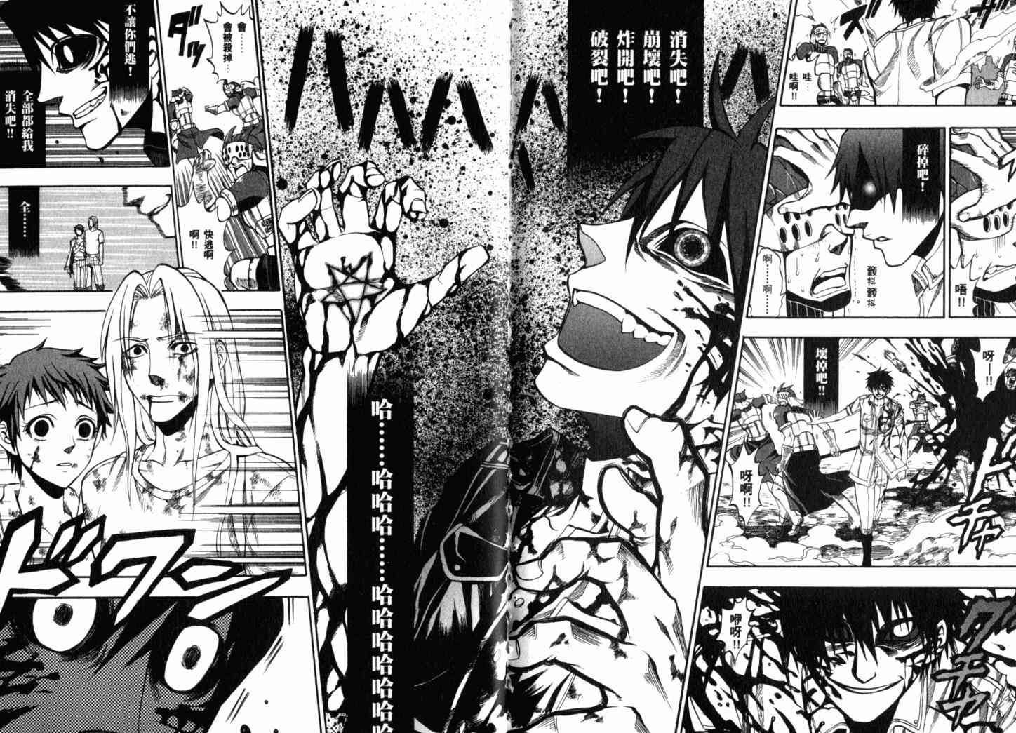 传说的勇者的传说1卷图