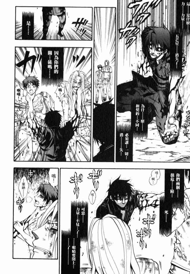 传说的勇者的传说1卷图