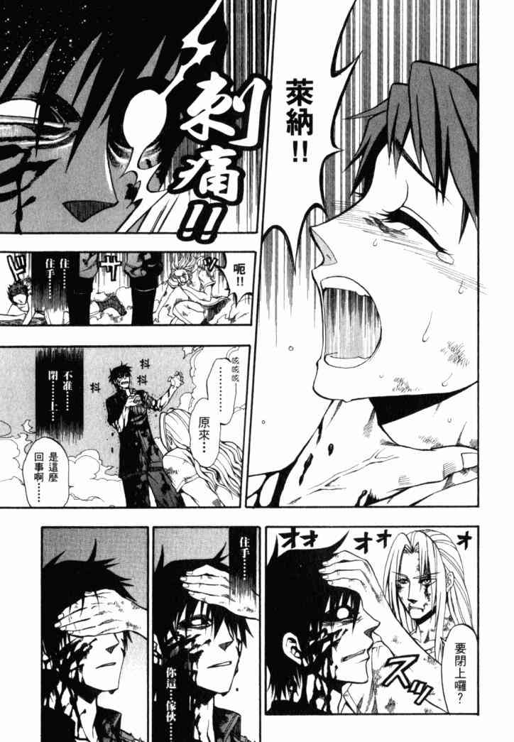 传说的勇者的传说1卷图