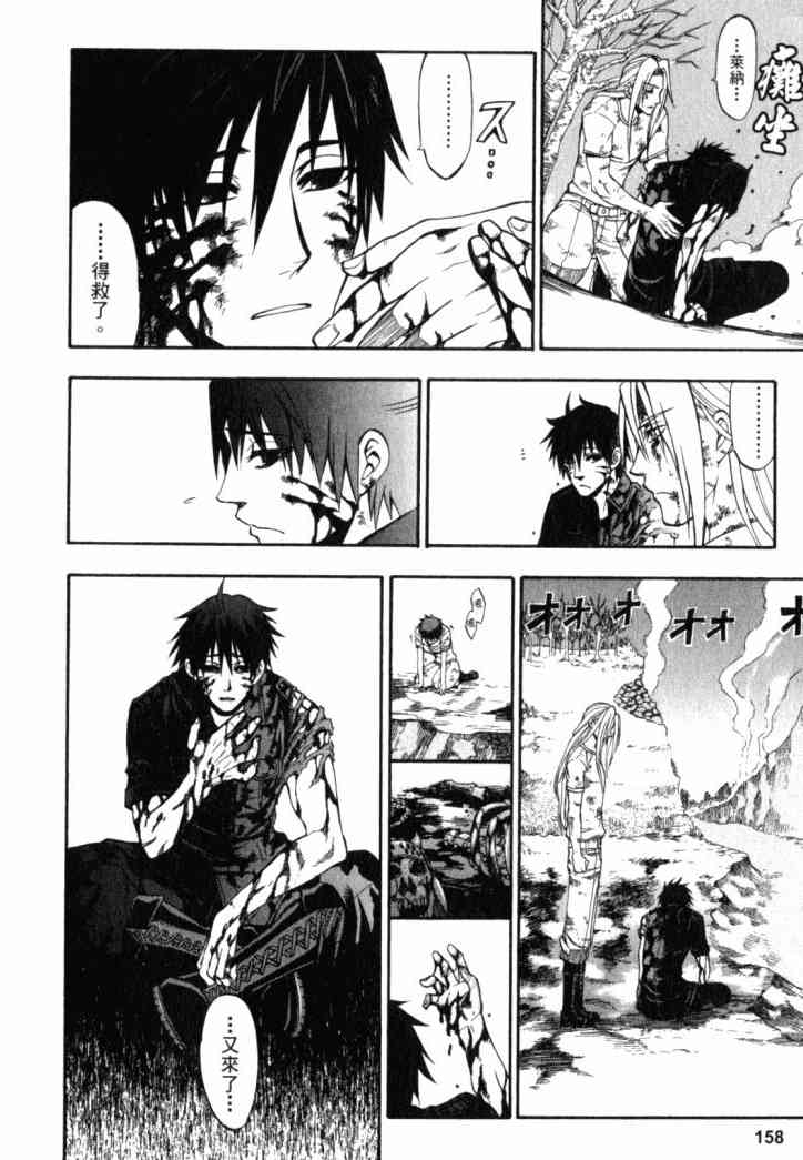 传说的勇者的传说1卷图